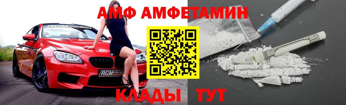 Amphetamine 98% Белорецк