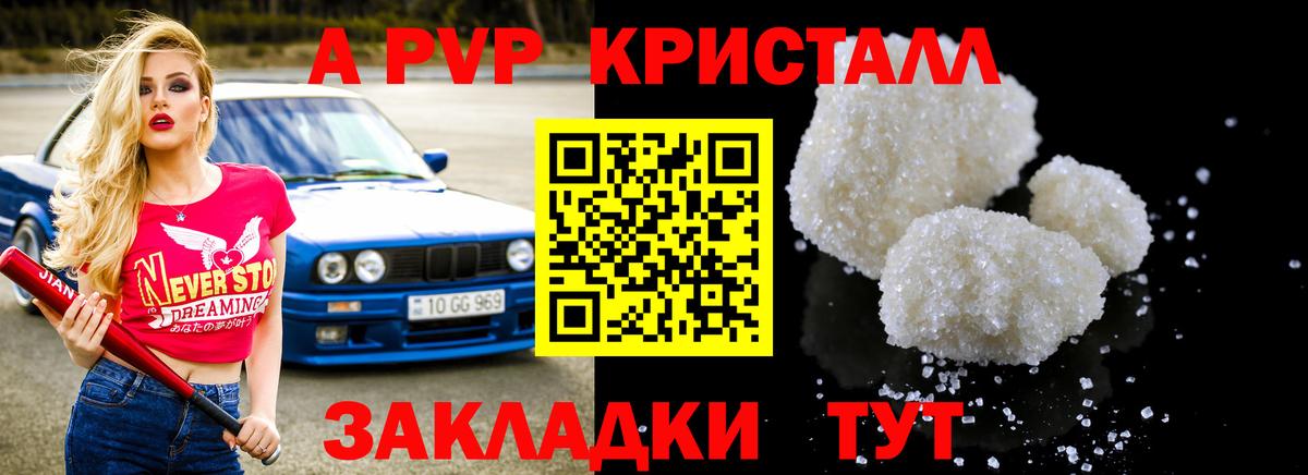 А ПВП Соль Белорецк