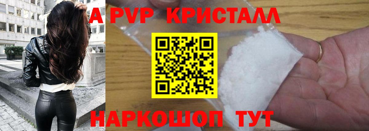 Alpha PVP СК КРИС  Вход с VPN  Alpha-PVP  Alpha PVP Crystall  А ПВП крисы CK  Белорецк 