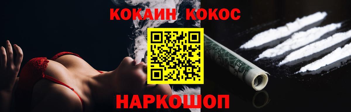 КОКАИН Боливия  Вход с VPN  КОКАИН Боливия  Белорецк 