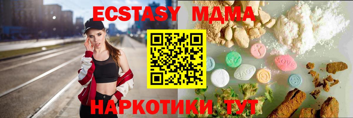 Экстази  Вход с VPN  Ecstasy 300 mg  Белорецк  Экстази таблы 