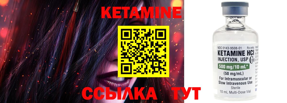 мориарти Telegram  Кетамин ketamine  Кетамин VHQ  Вход с VPN  Белорецк 