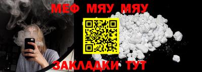 мяу мяу мука Уссурийск