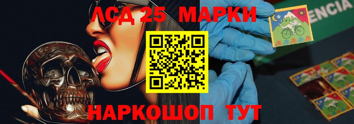 Белорецк  Лсд 25 экстази кислота  Вход с VPN 