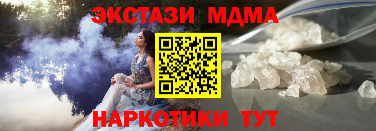 МДМА VHQ  Вход с VPN  MDMA  Белорецк 