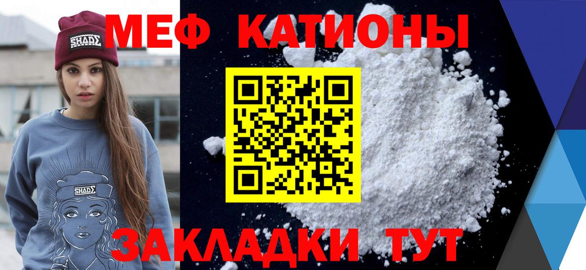 Мефедрон мука Белорецк