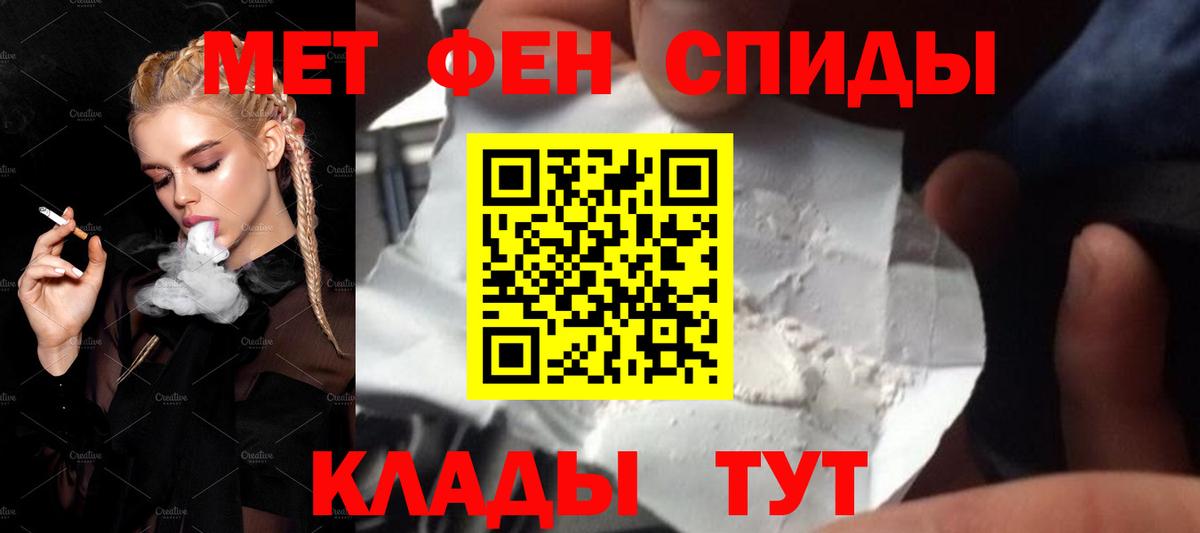 Первитин мет Белорецк