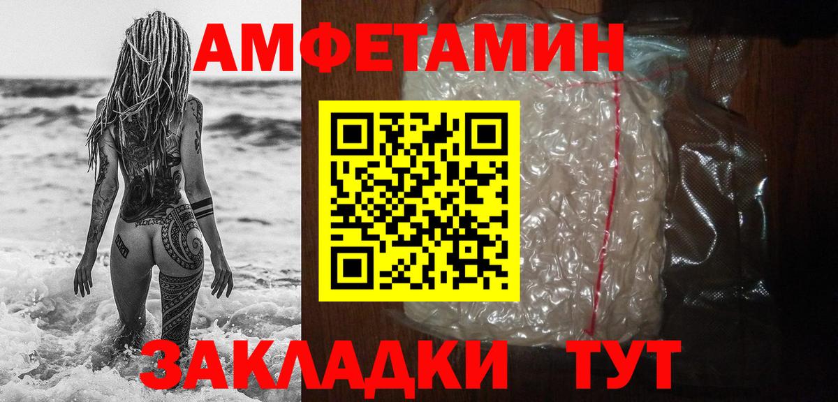 Белорецк  Метамфетамин витя  Вход с VPN 