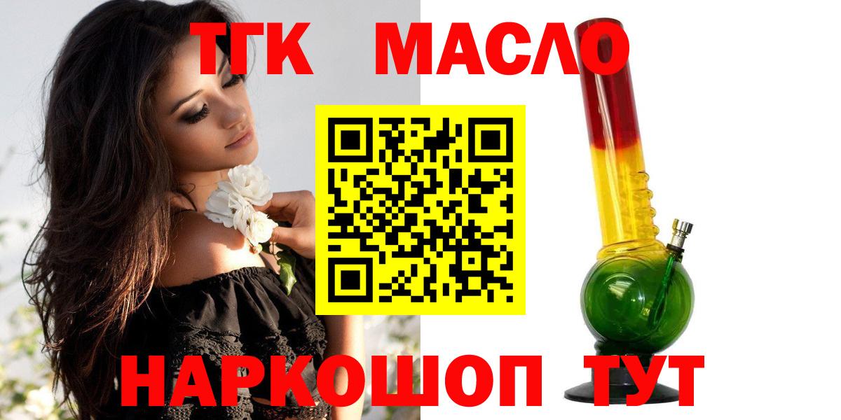 Дистиллят ТГК жижа  Вход с VPN  Белорецк 