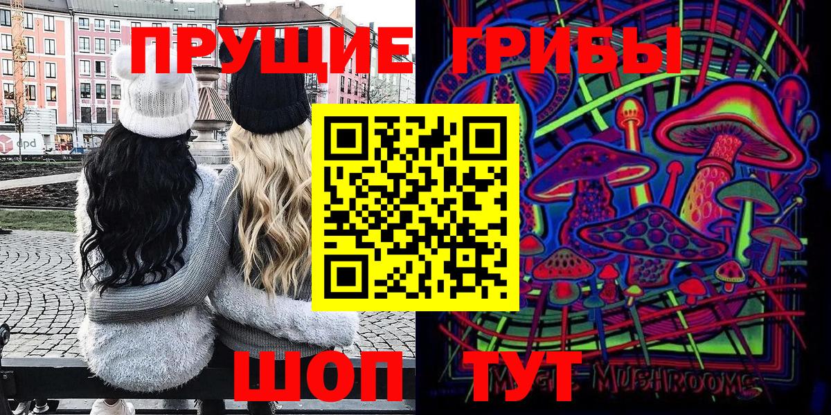 Галлюциногенные грибы GOLDEN TEACHER  Вход с VPN  Галлюциногенные грибы Psilocybine cubensis  купить наркоту  Белорецк 