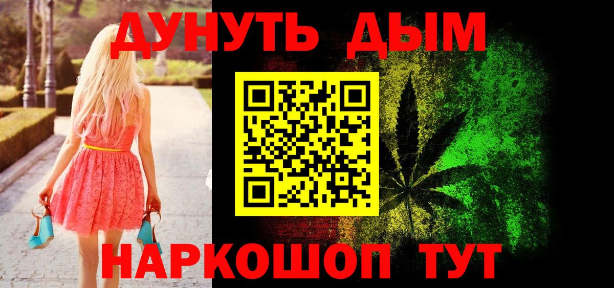 Канабис MAZAR Белорецк